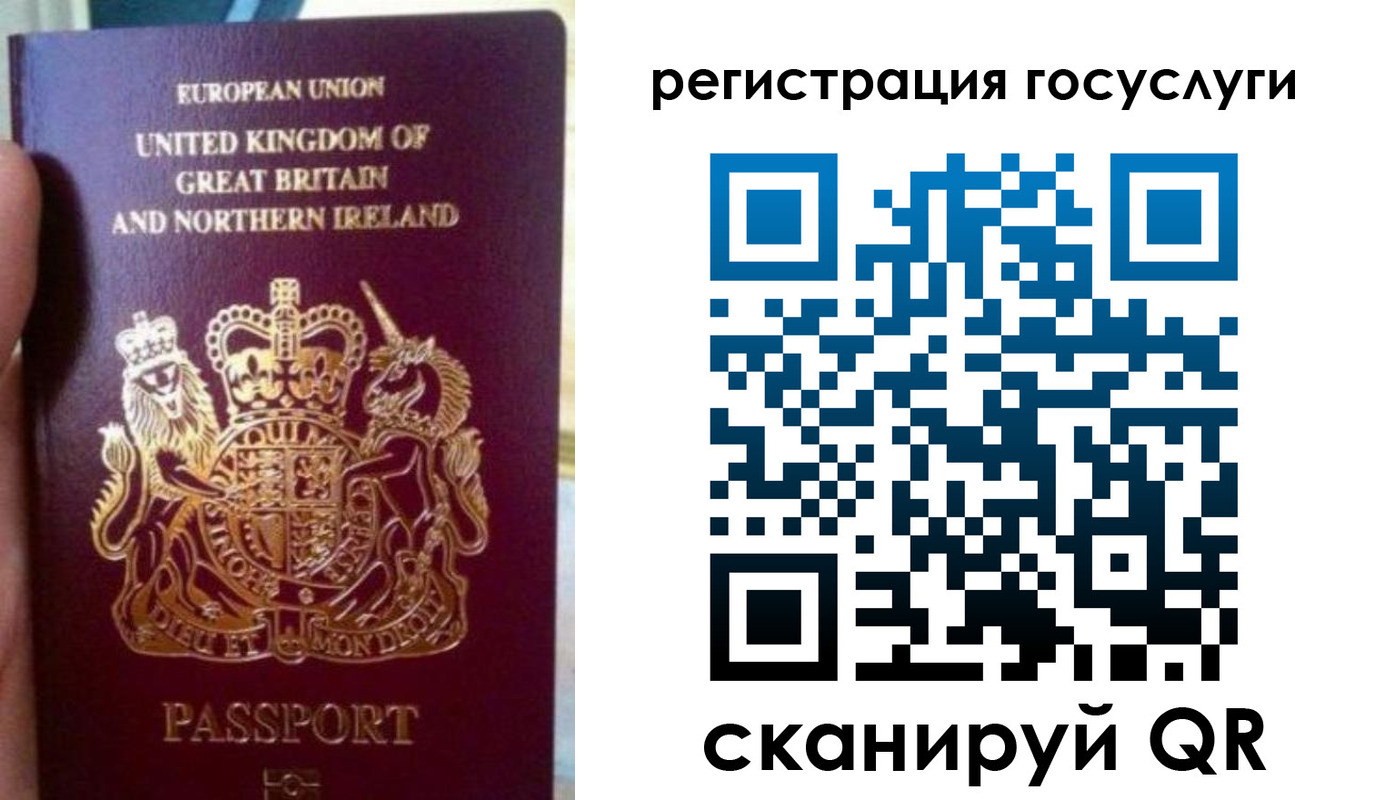 временная регистрация 2025 в Выборге
