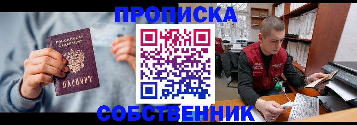 прописка 2025 в Выборге