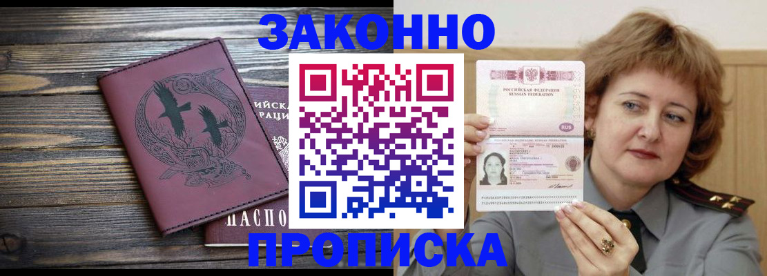 временная регистрация в квартире в Выборге