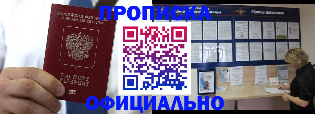 прописка иностранных граждан в Выборге