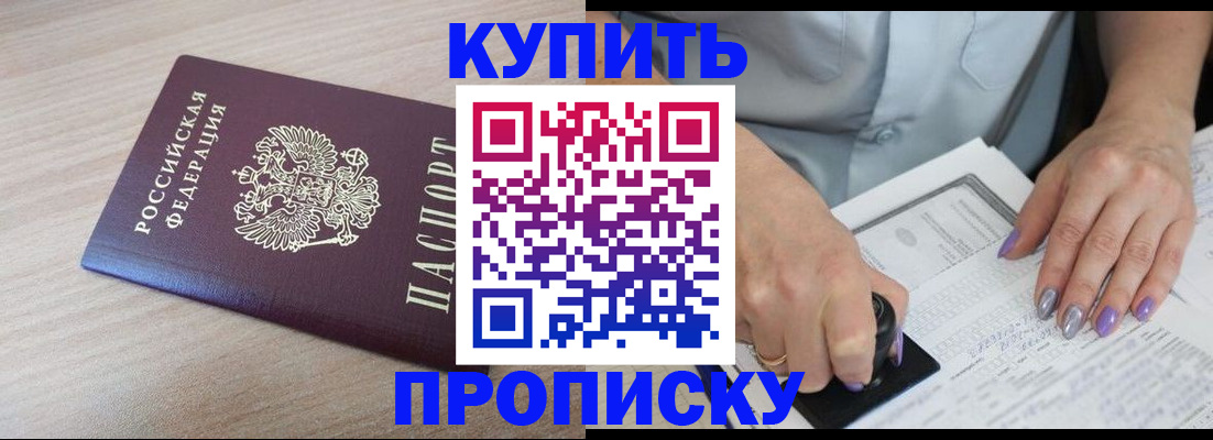 временная регистрация для всех в Выборге