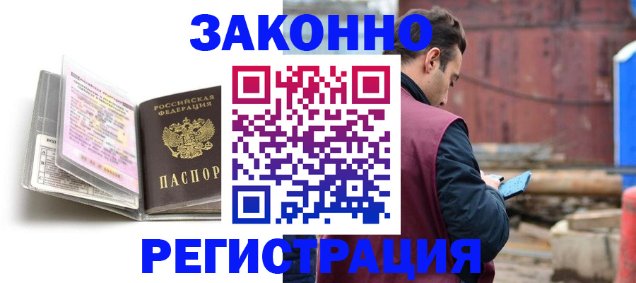 прописка регистрация в Выборге