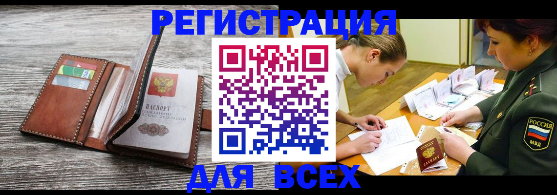 прописка для школы в Выборге