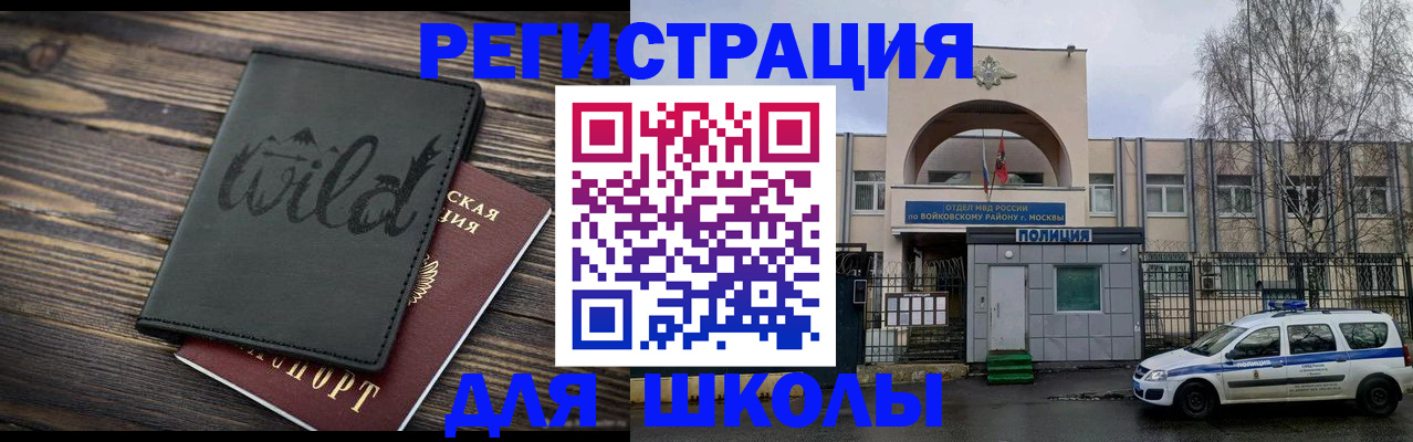 временная регистрация гарантия в Выборге