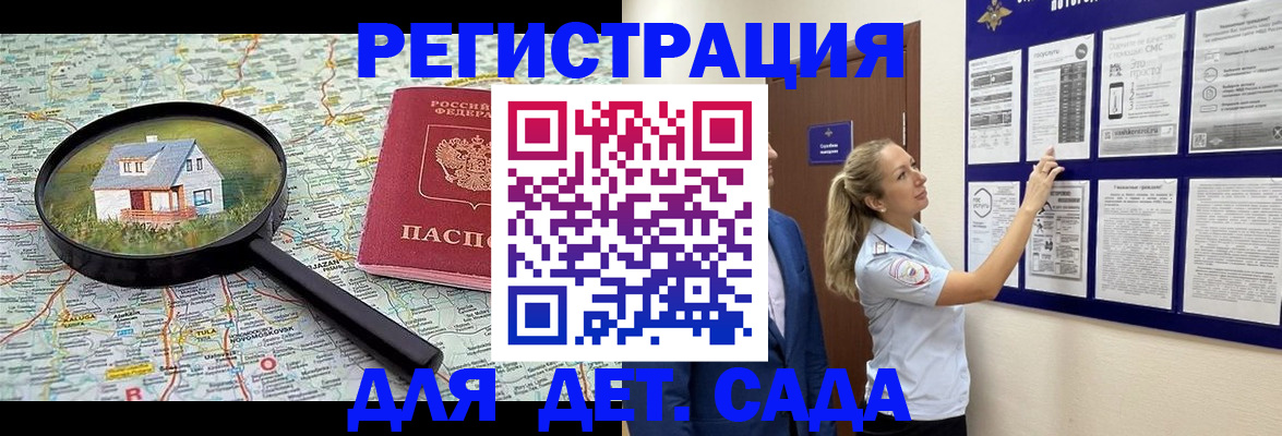 временная регистрация в Выборге