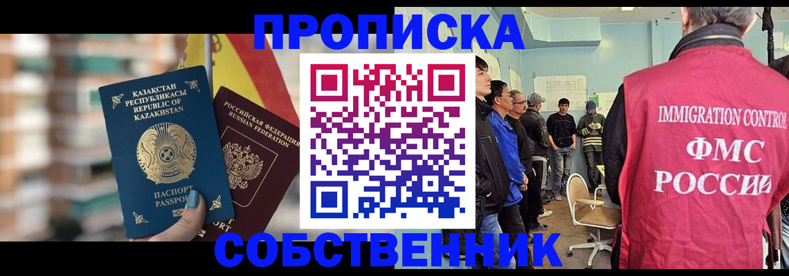 прописка для кредита в Выборге