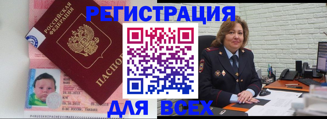прописка для работы в Выборге