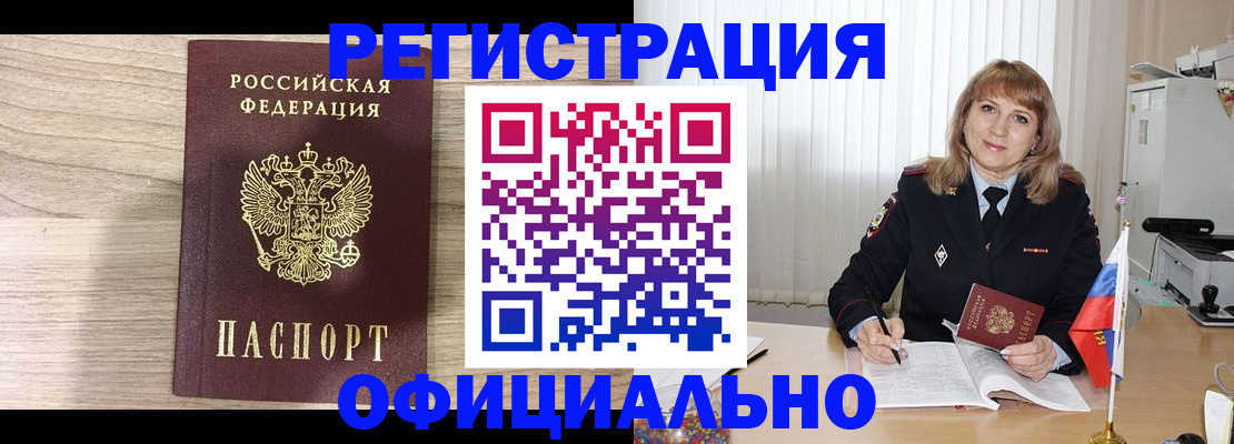 временная регистрация законно в Выборге