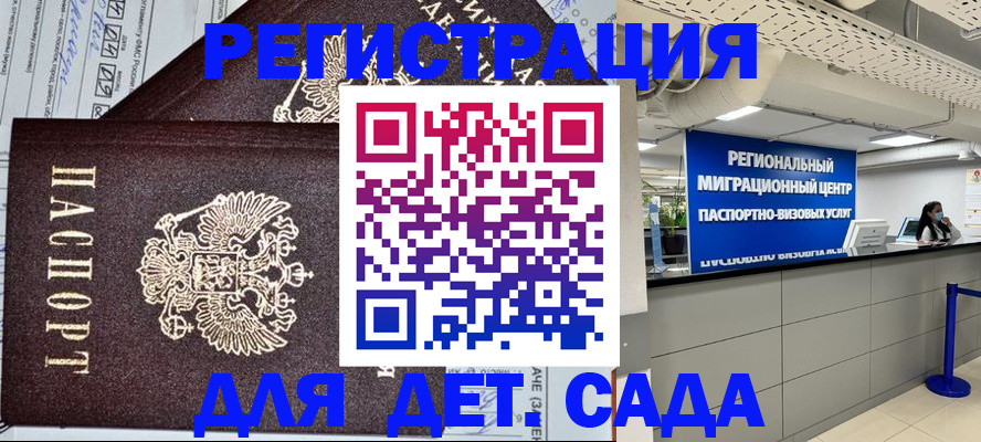 прописка паспорт в Выборге